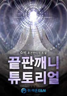 끝판깨니 튜토리얼
