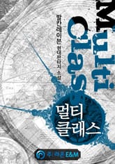 멀티클래스 표지 이미지