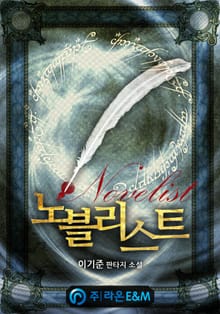 노블리스트