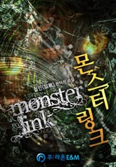 몬스터 링크 표지 이미지