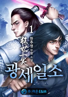 광세일소