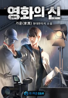 영화의 신