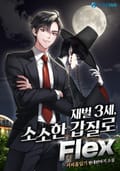 재벌 3세, 소소한 갑질로 Flex 17화