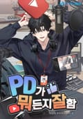 PD가 뭐든지 잘함 17화