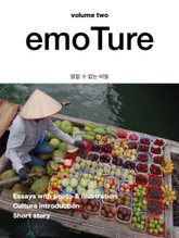 emoTure volume two 표지 이미지