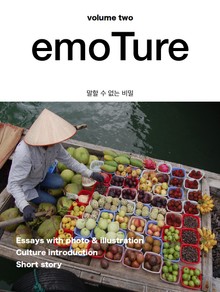 emoTure volume two