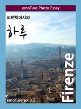 emoTure volume 3.5 표지 이미지