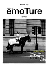 emoTure volume 4 표지 이미지