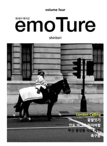 emoTure volume 4