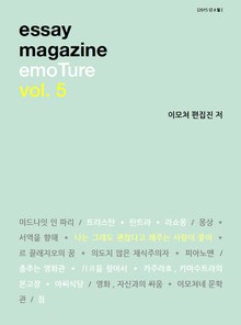 emoTure volume 5