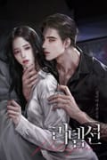 리뎀션 (Redemption) (15세 개정판) 1화