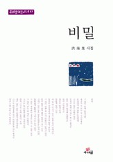 비밀 표지 이미지