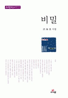 비밀
