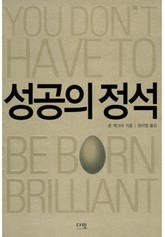 성공의 정석 표지 이미지