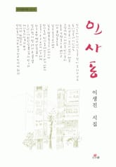 인사동 표지 이미지