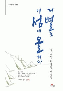저 별도 이 섬에 올거다