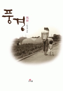 풍경