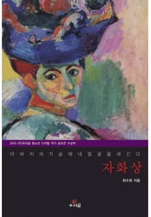 자화상