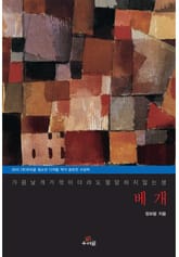 베개 표지 이미지