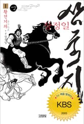 장정일 삼국지 1권 표지 이미지