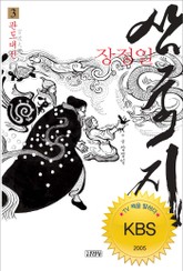 장정일 삼국지 3권 표지 이미지