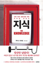 지식 표지 이미지