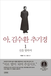 아, 김수환 추기경 1