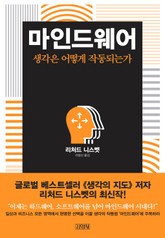 마인드웨어 표지 이미지