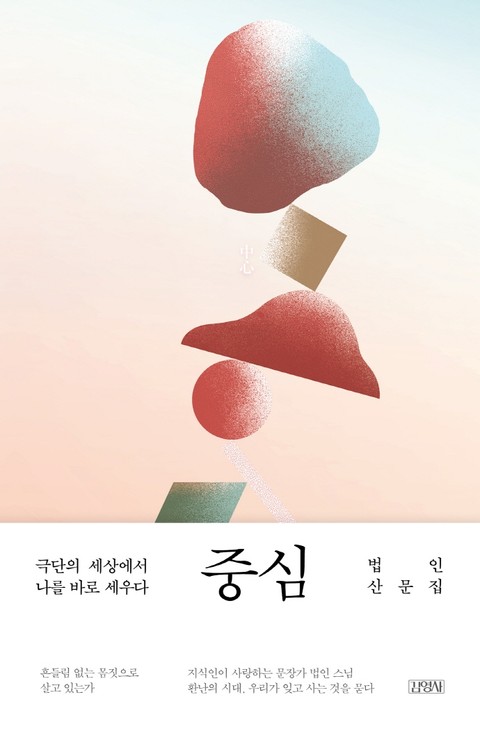 중심 표지 이미지