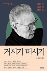 거시기 머시기 표지 이미지