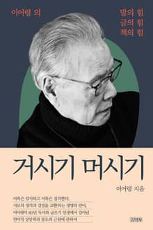 거시기 머시기