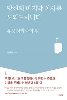 당신의 마지막 이사를 도와드립니다