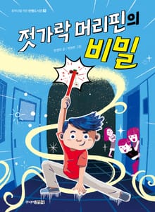 젓가락 머리핀의 비밀