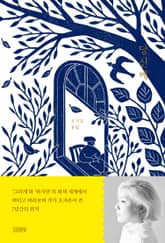 당신께 표지 이미지