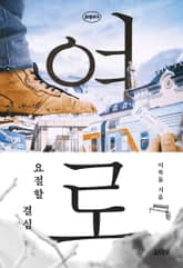 여로 표지 이미지