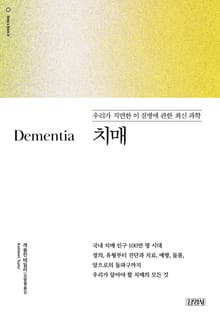 치매