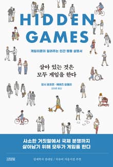 살아 있는 것은 모두 게임을 한다