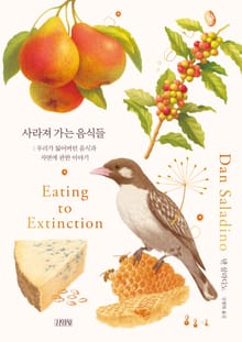 사라져 가는 음식들