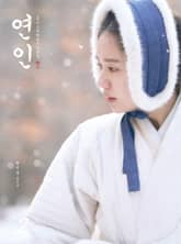 연인 대본집 2 표지 이미지