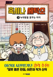 혹시나 세탁소 3
