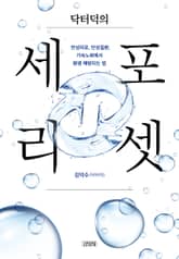 닥터덕의 세포 리셋 표지 이미지