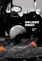 하우스도르프 연결공간 표지 이미지