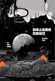 하우스도르프 연결공간