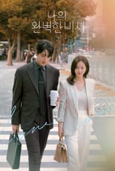 나의 완벽한 비서 대본집 2 표지 이미지