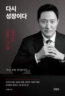 다시 성장이다