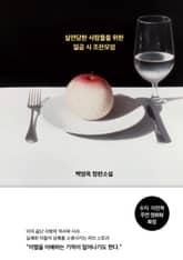 실연당한 사람들을 위한 일곱 시 조찬모임