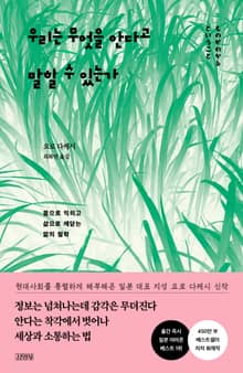 우리는 무엇을 안다고 말할 수 있는가
