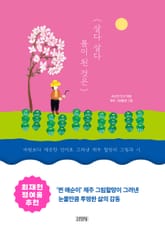 살다 살다 봄이 된 것은 표지 이미지