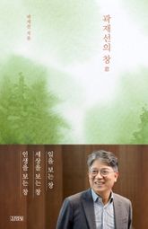 곽재선의 창 표지 이미지