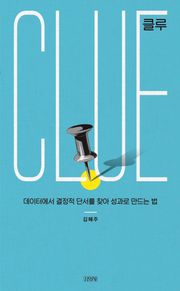 클루